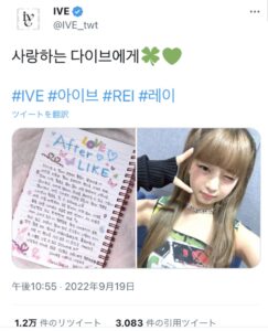 IVE日本人メンバー・レイの韓国語の勉強方法
