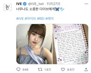 IVE日本人メンバー・レイの韓国語レベルがすごい！